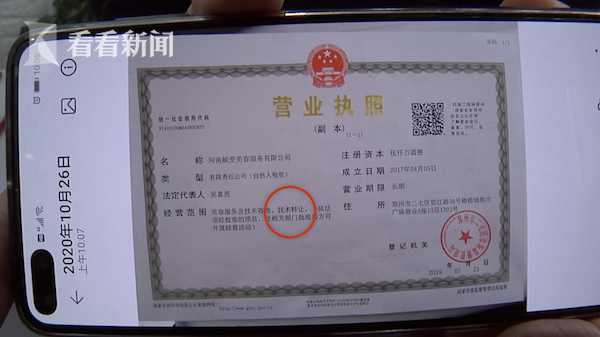 技術漩渦 機構頻招‘狼來了’，00后的覺醒與暴力逼問